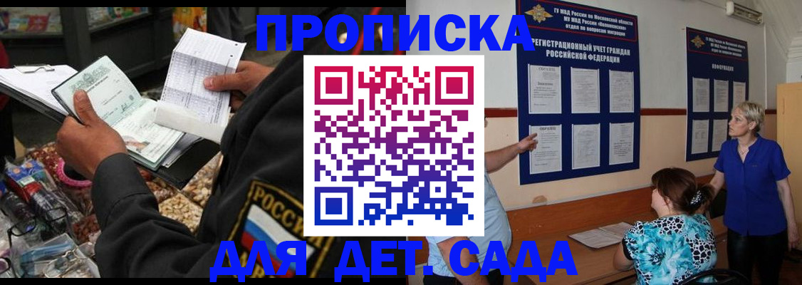 временная регистрация надежно в Кимрах